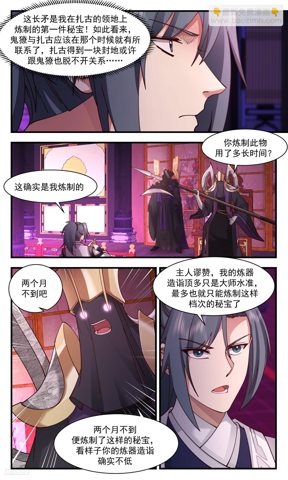 3130 墨之战场篇-黑渊出关9