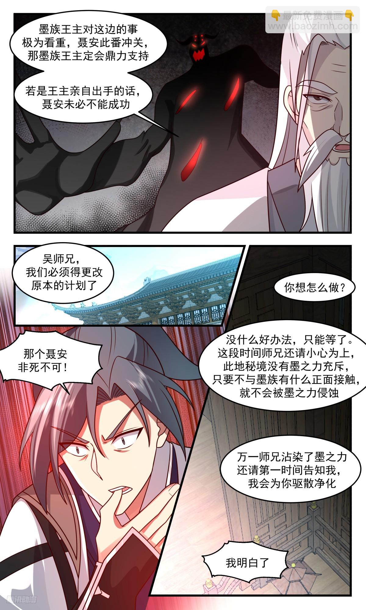 3133 墨之战场篇-最大的问题11