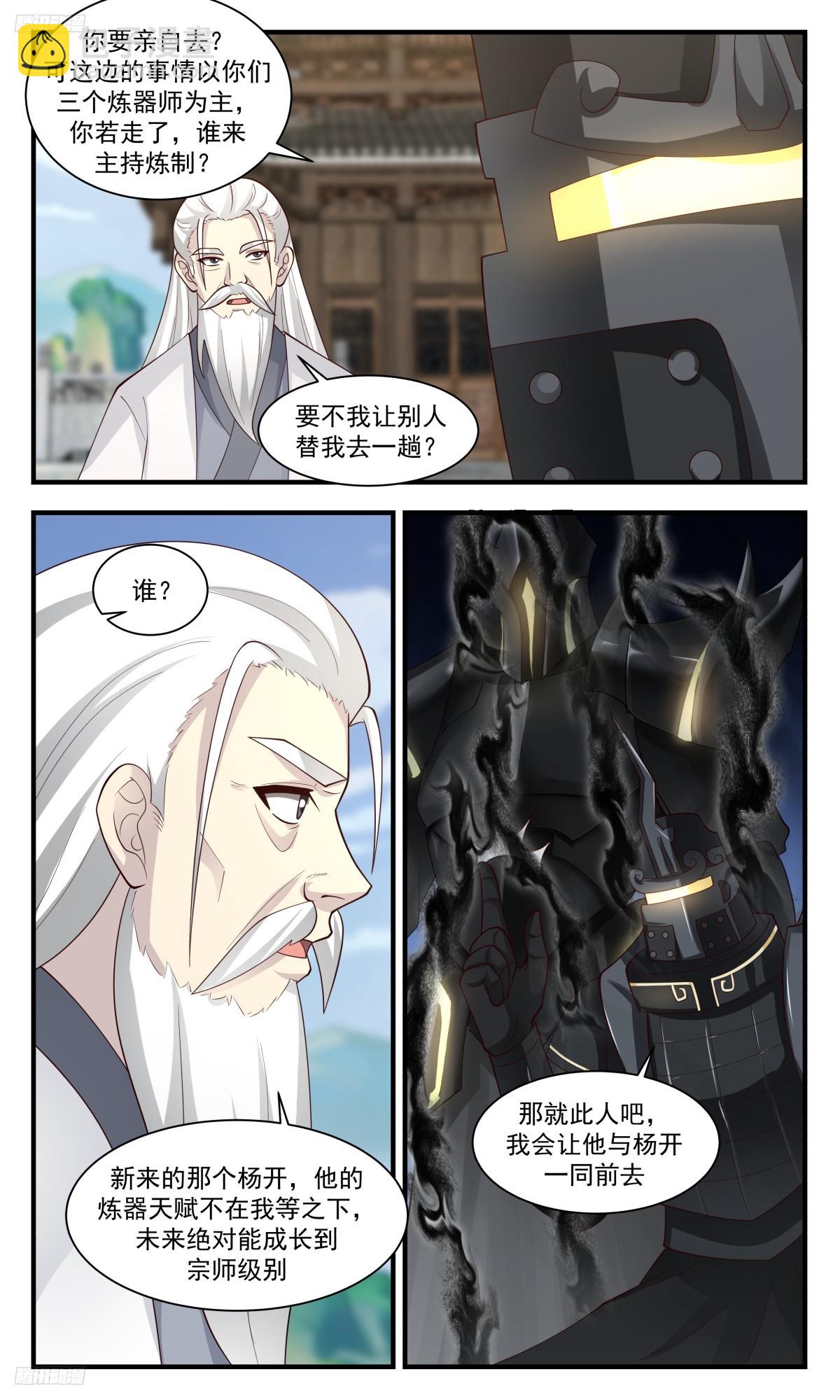 3134 墨之战场篇-聂安2