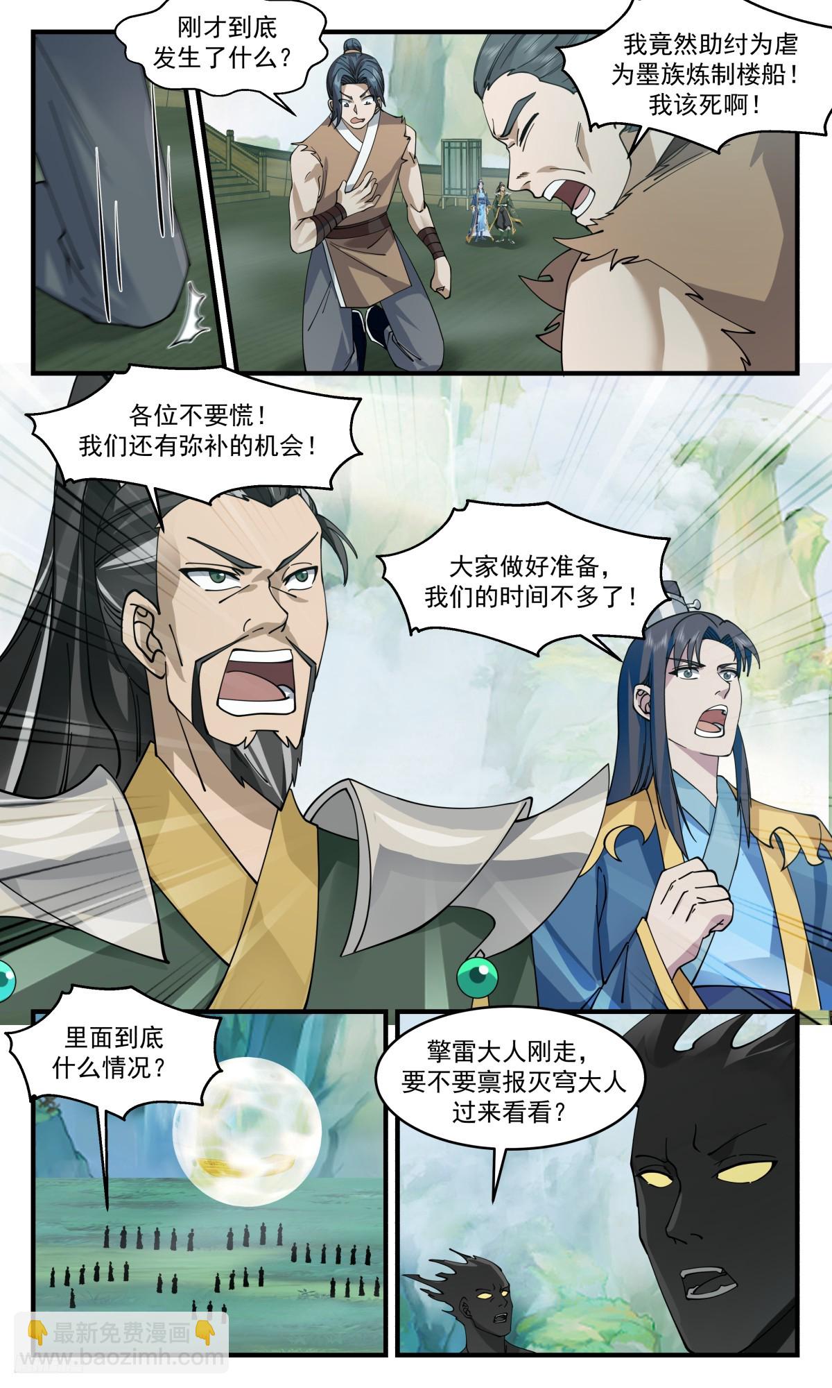 3135 墨之战场篇-时候到了11