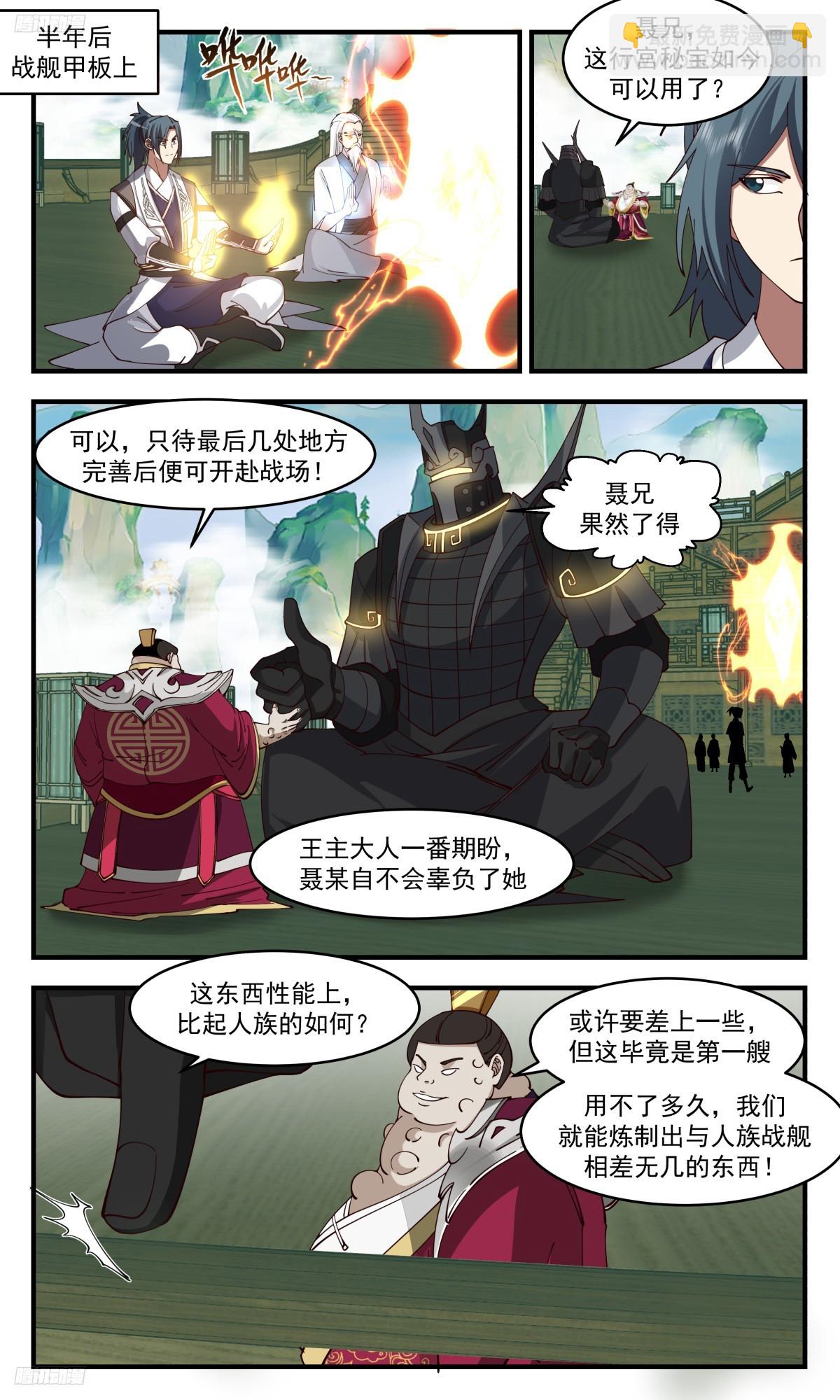 3135 墨之战场篇-时候到了2