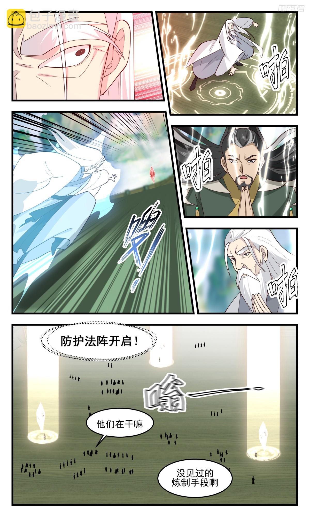 3135 墨之战场篇-时候到了6