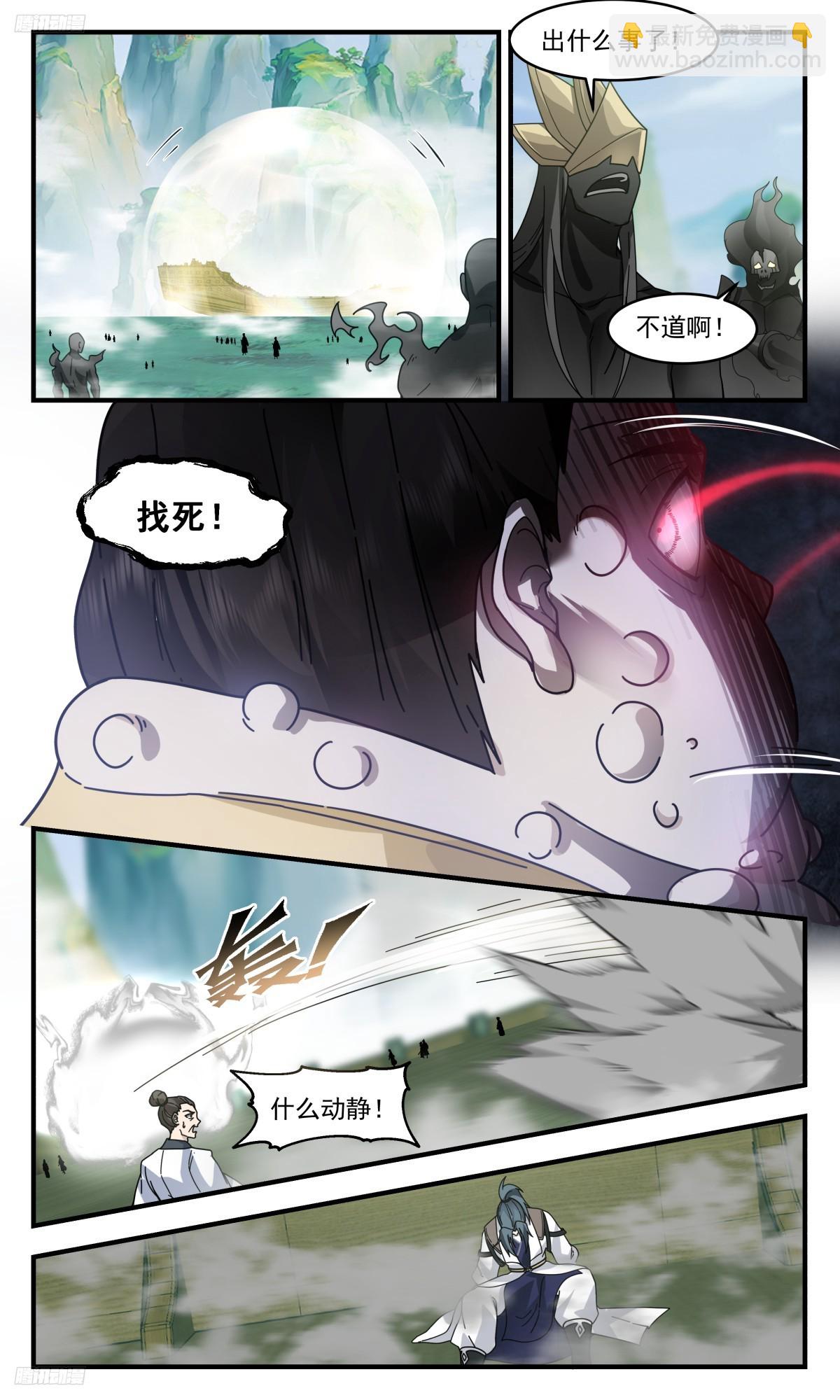3135 墨之战场篇-时候到了7