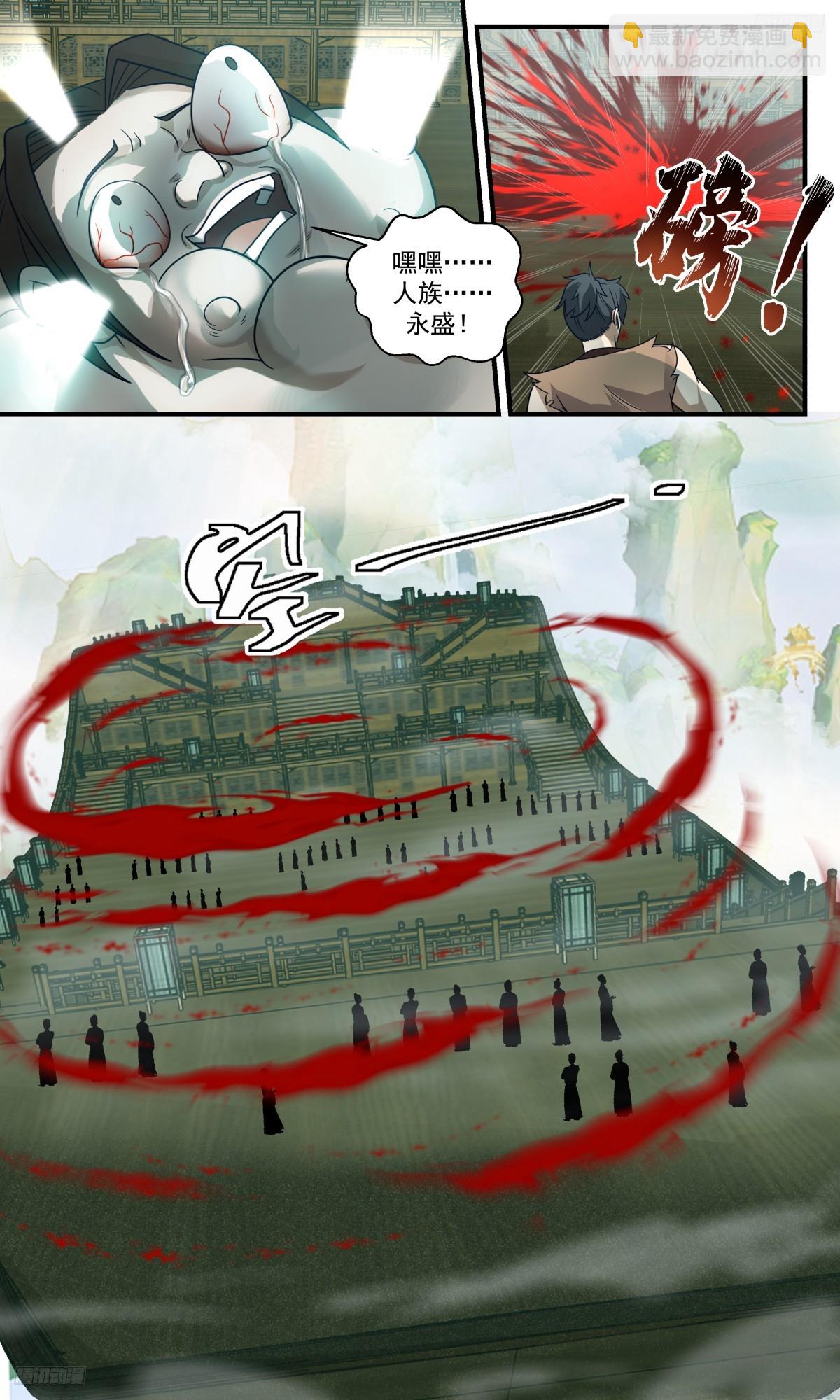 3135 墨之战场篇-时候到了9