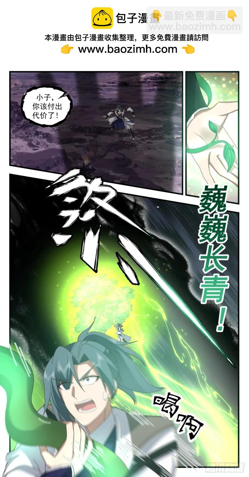 3139 墨之战场篇-黑渊之怒1