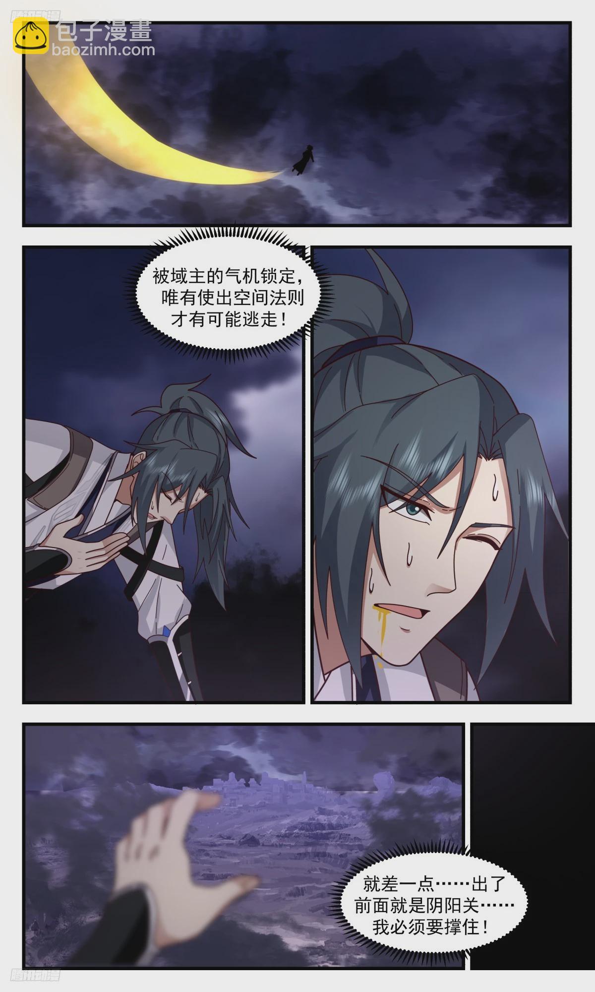 3139 墨之战场篇-黑渊之怒10