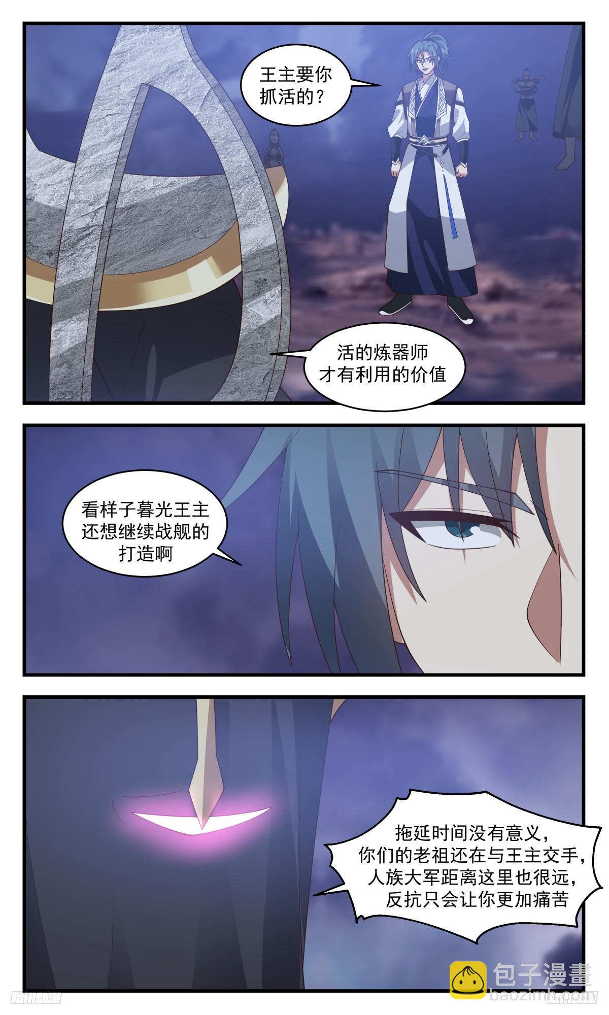3139 墨之战场篇-黑渊之怒4