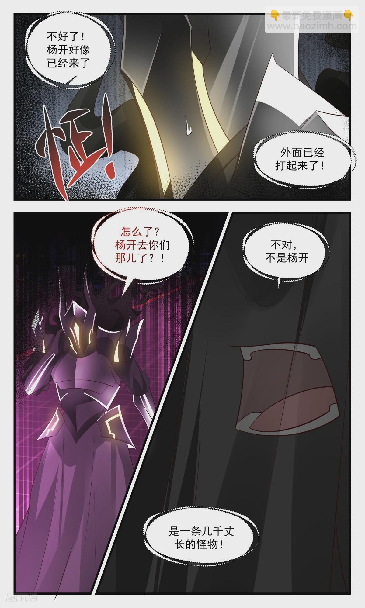 3141 墨之战场篇-又有意外收获11