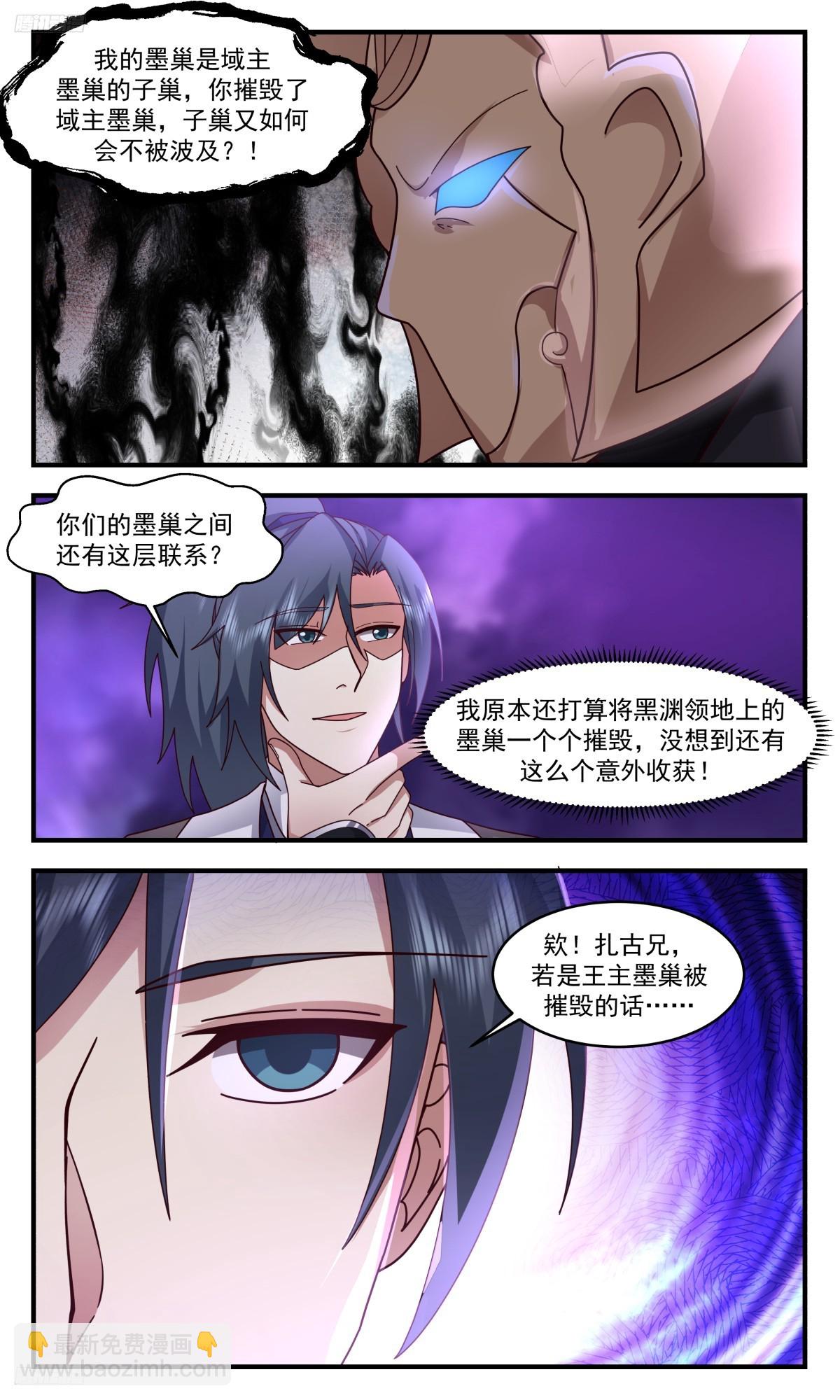 3141 墨之战场篇-又有意外收获2