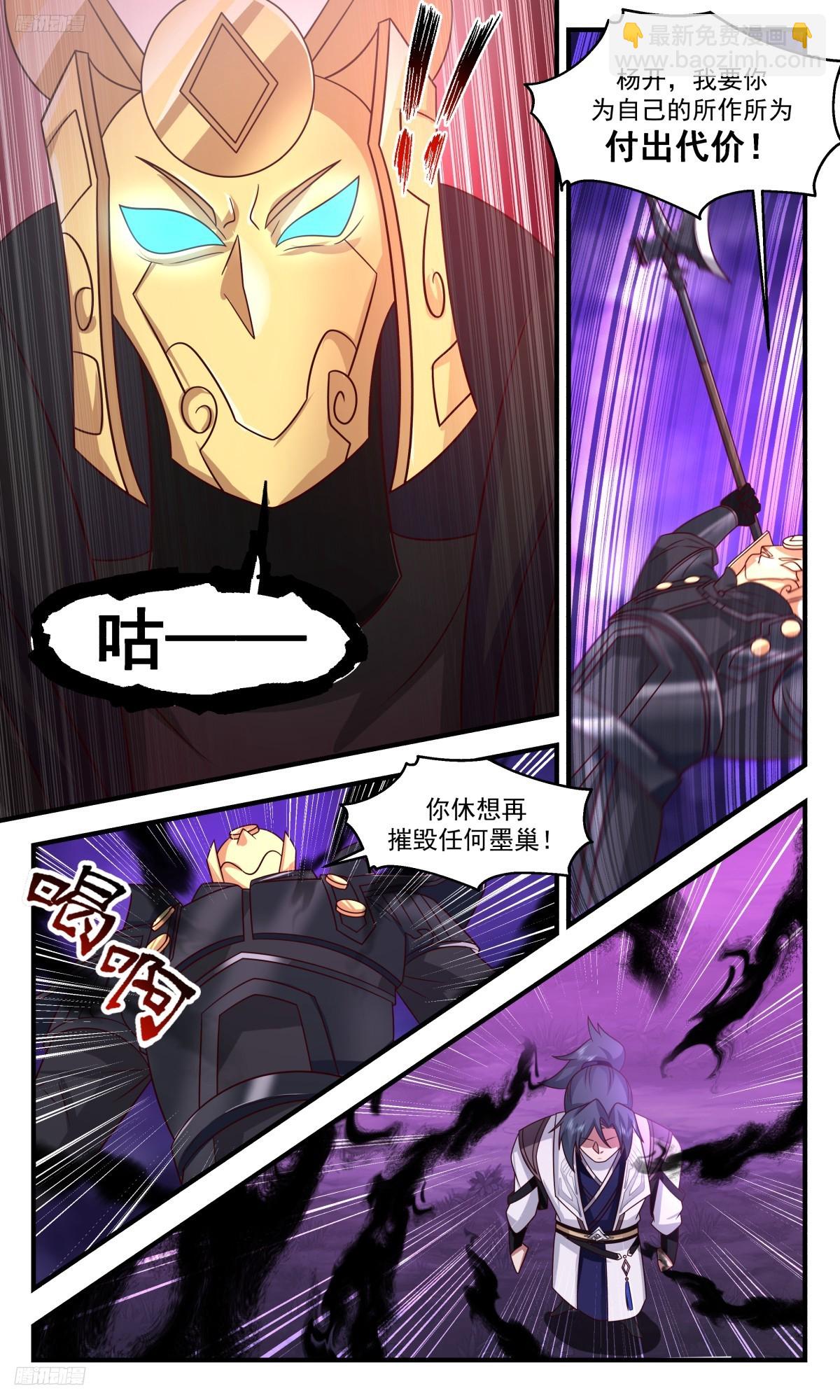 3141 墨之战场篇-又有意外收获3