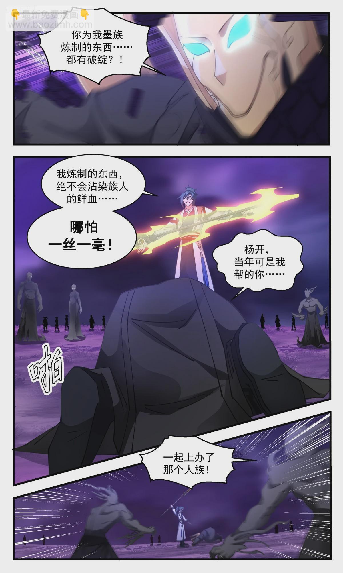 3141 墨之战场篇-又有意外收获5