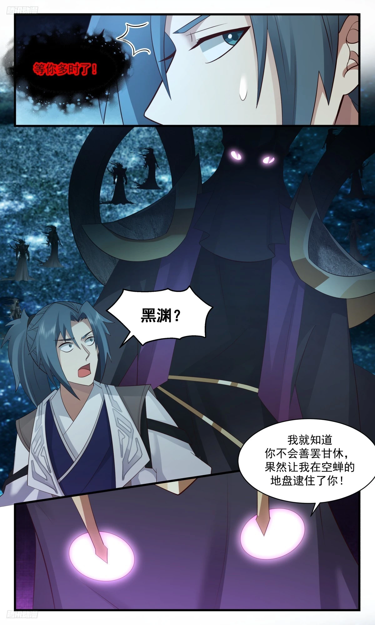 3142 墨之战场篇-神魂大战0