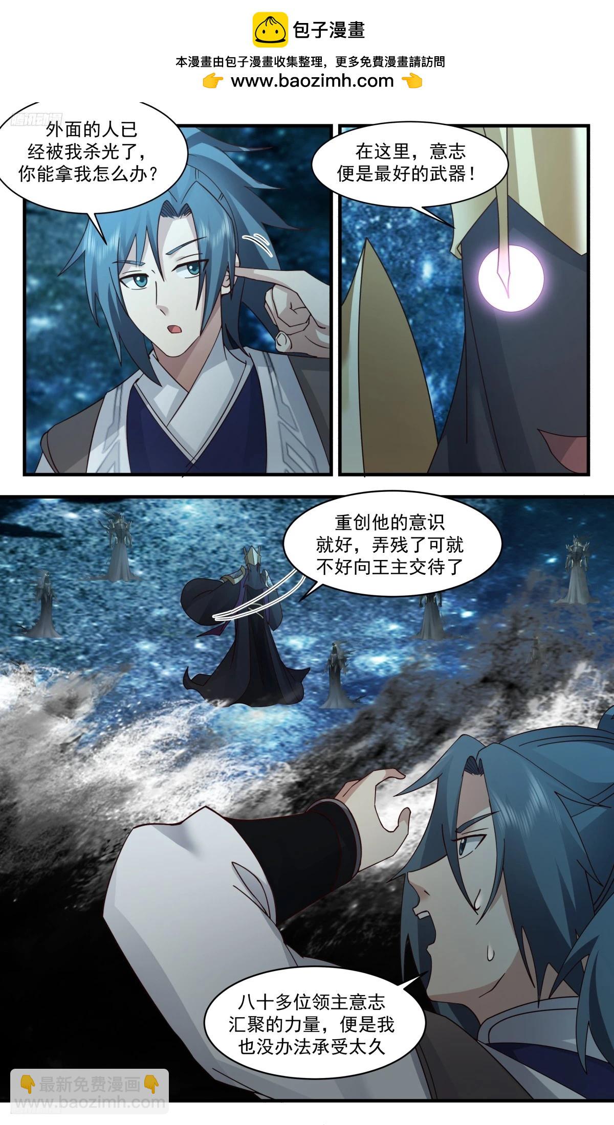 3142 墨之战场篇-神魂大战1