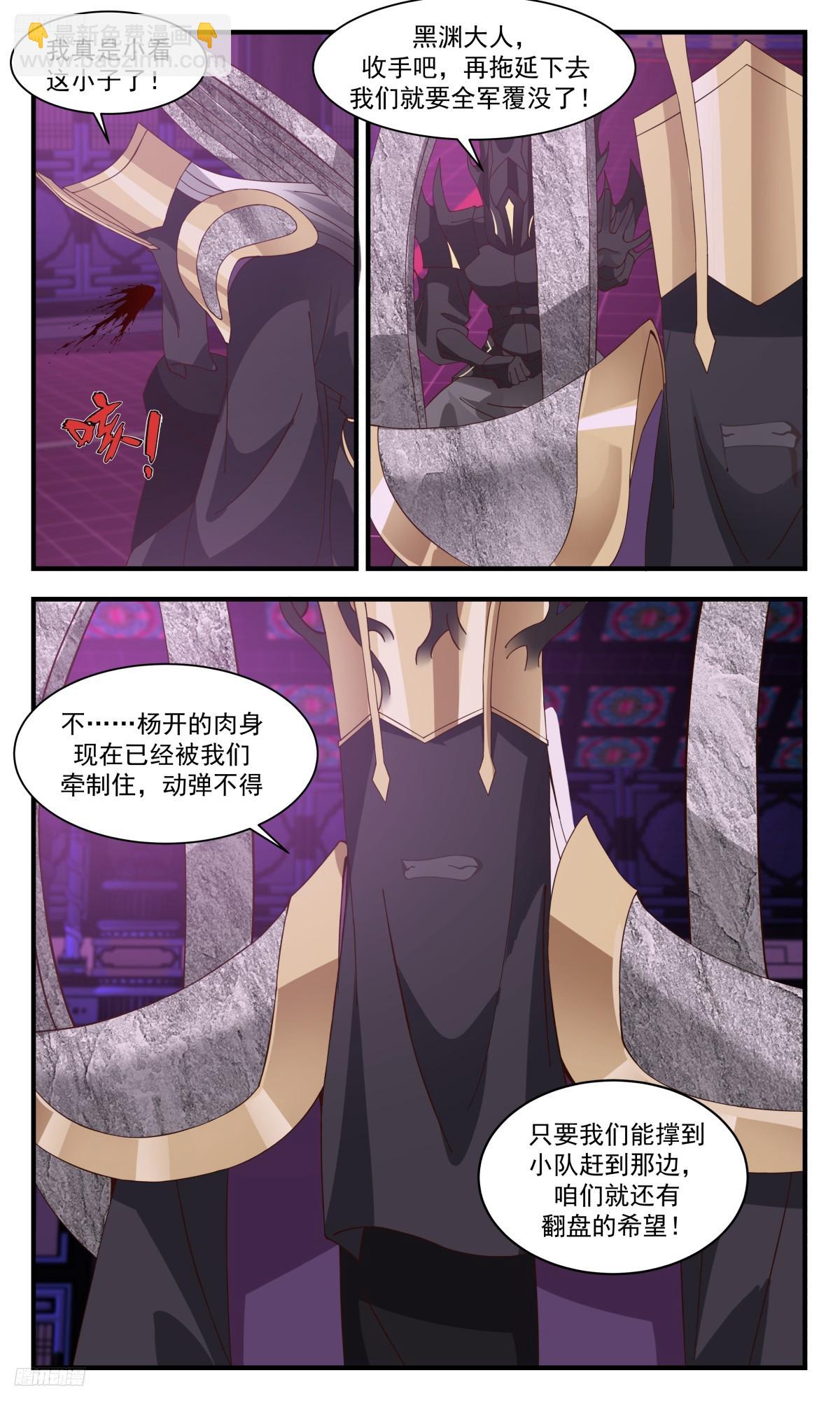 3142 墨之战场篇-神魂大战10