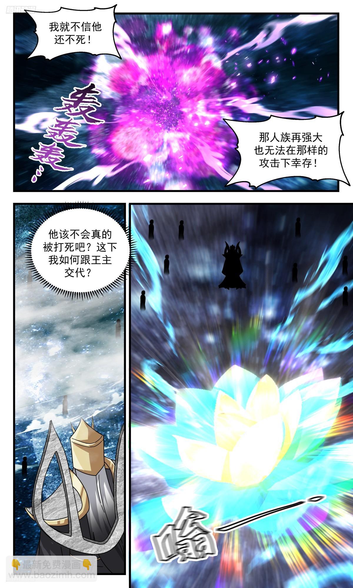3142 墨之战场篇-神魂大战7