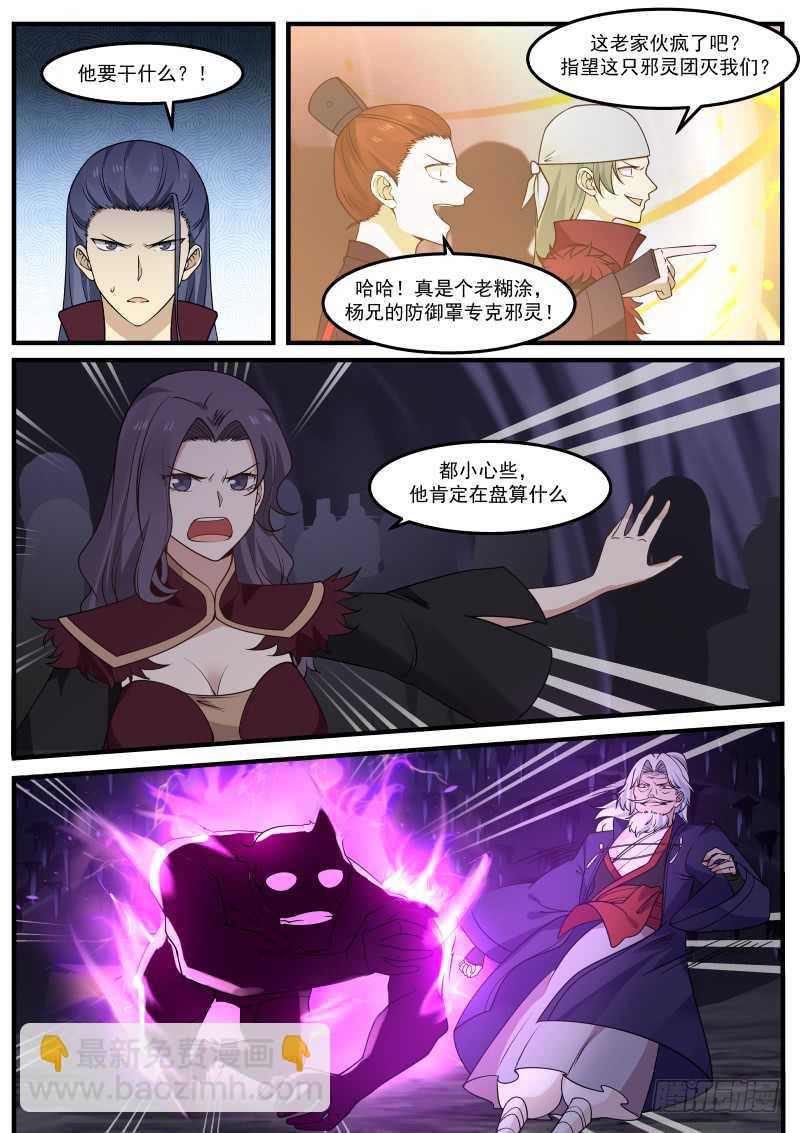 274 老谋深算5