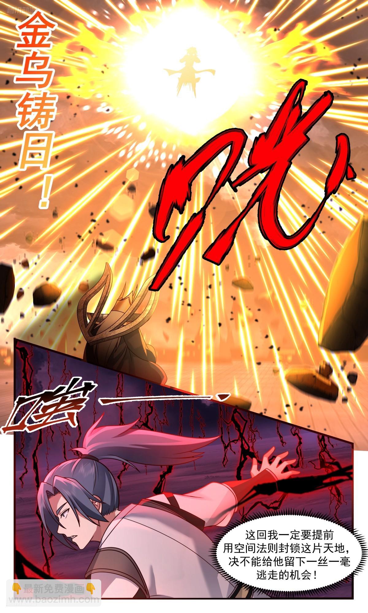3144 墨之战场篇-血战黑渊0