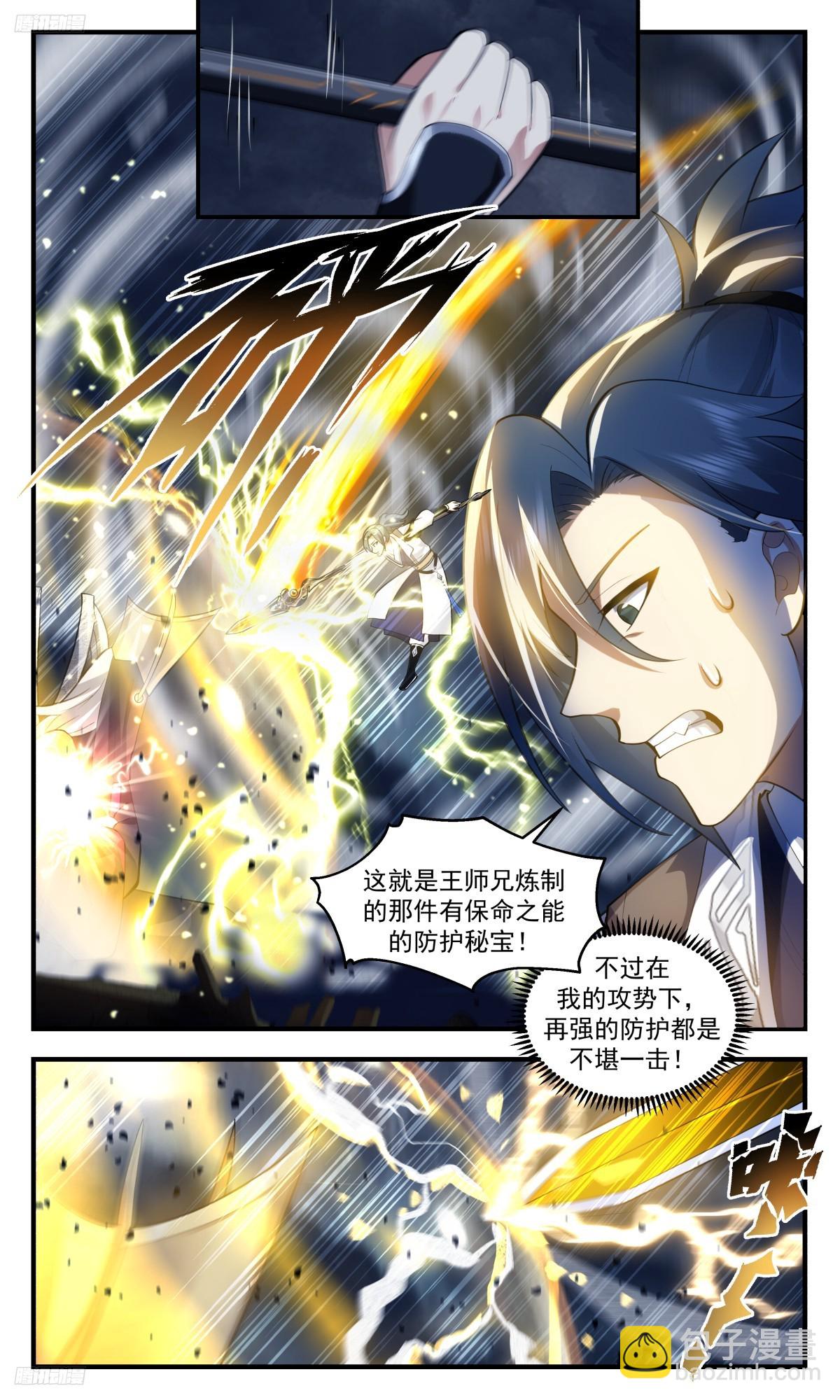 3144 墨之战场篇-血战黑渊1