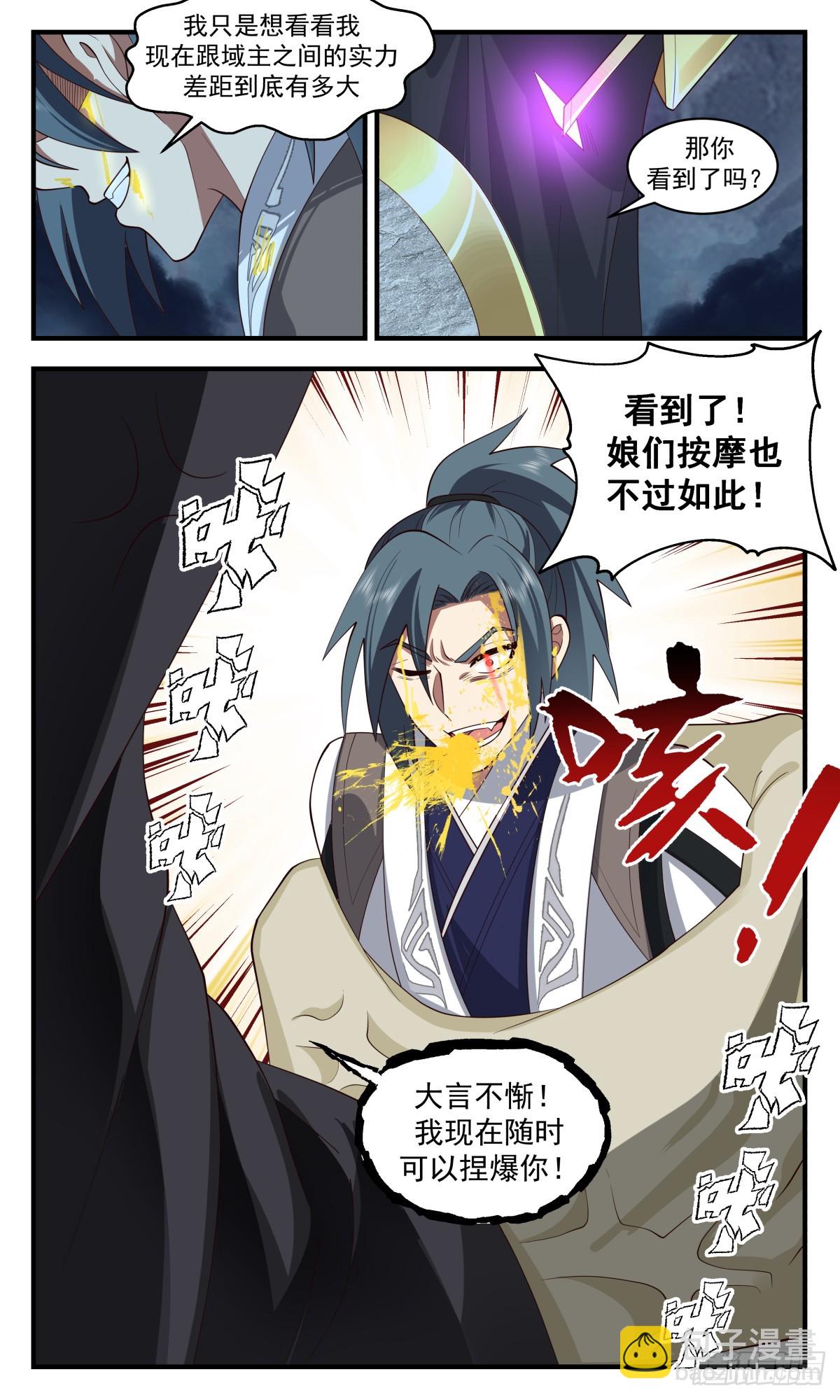 3144 墨之战场篇-血战黑渊10