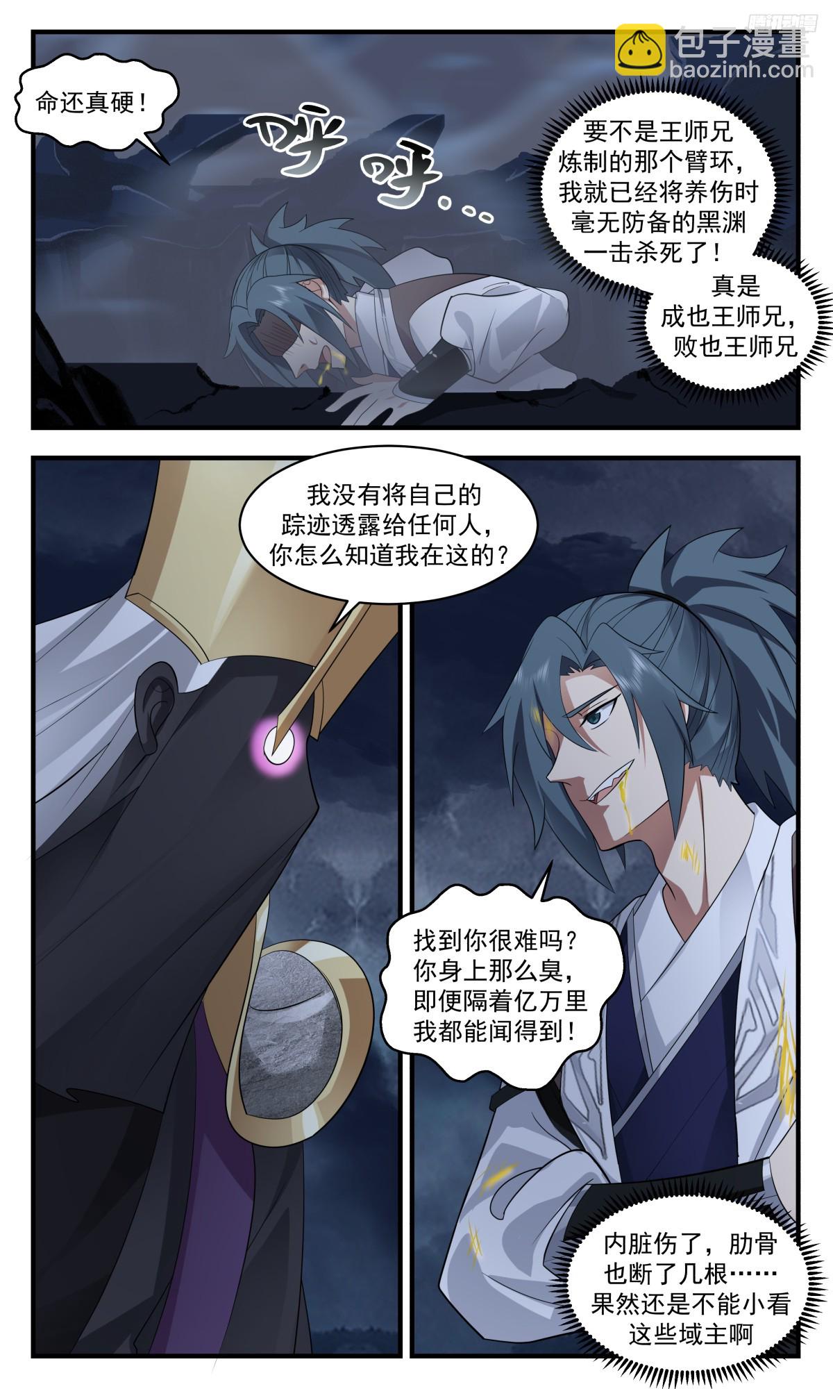 3144 墨之战场篇-血战黑渊4