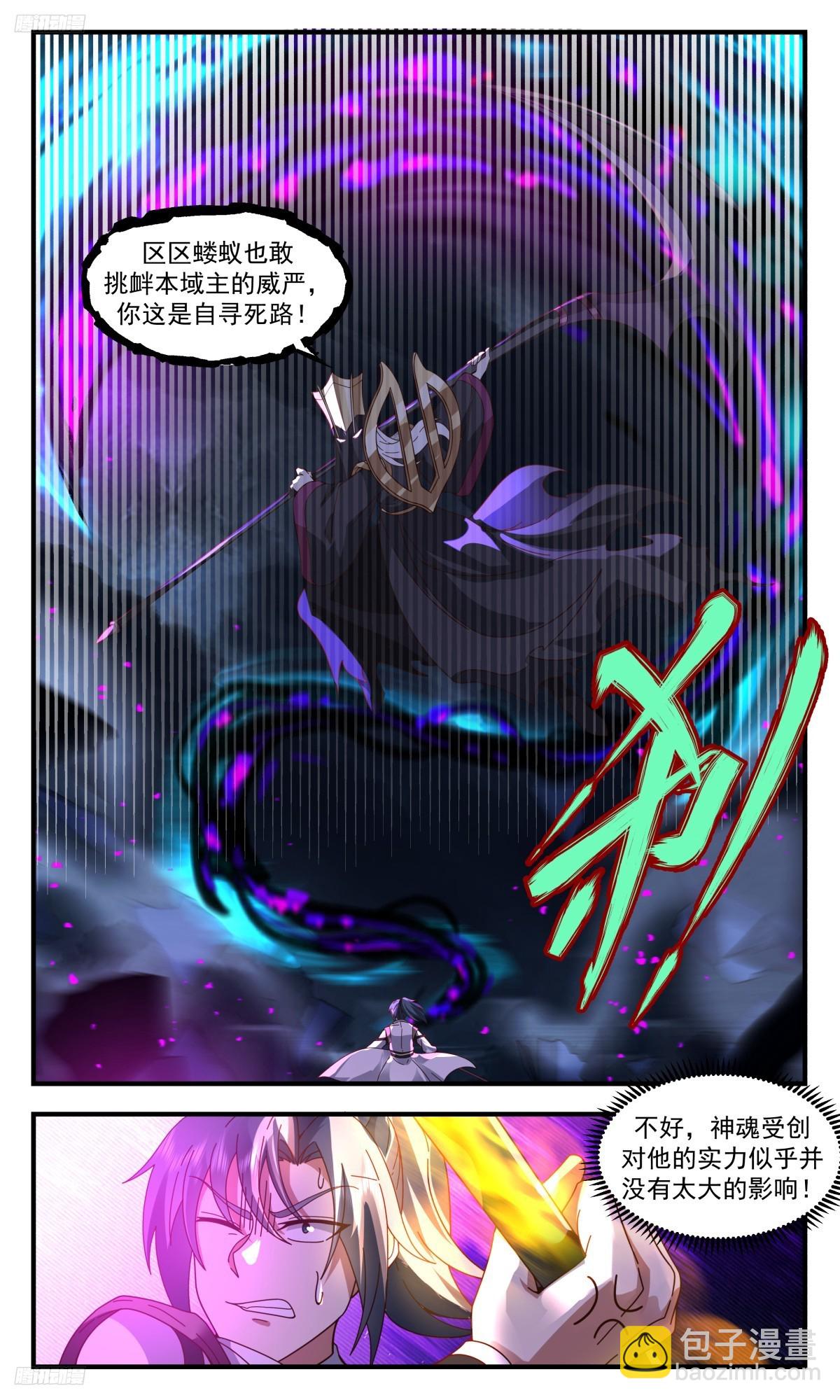3144 墨之战场篇-血战黑渊6