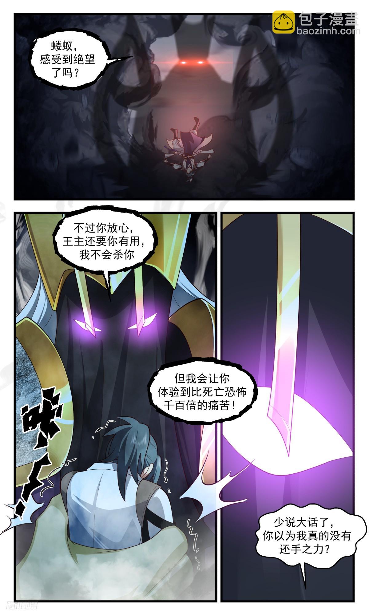 3144 墨之战场篇-血战黑渊9