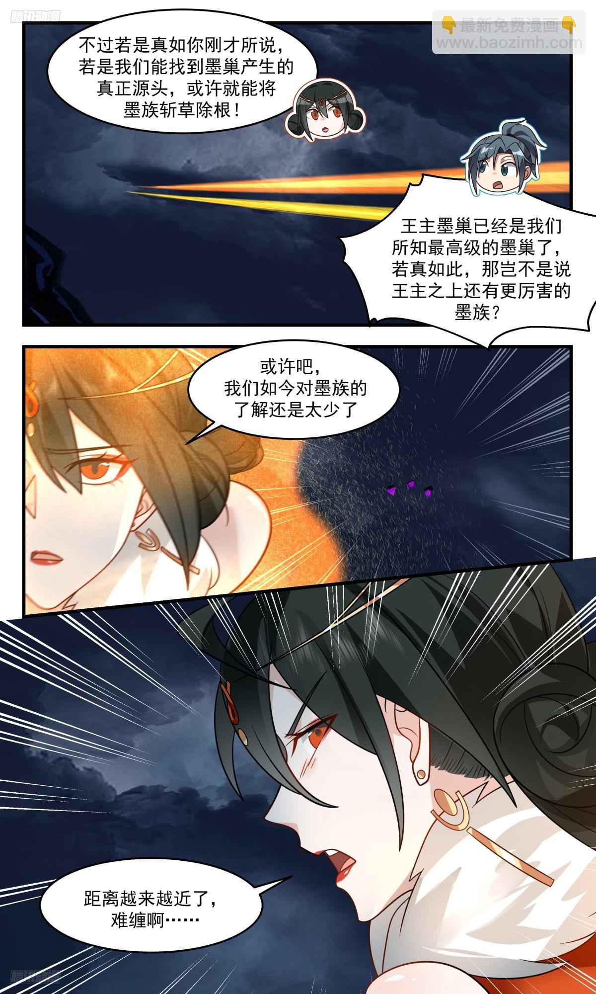 3146 墨之战场篇-老祖之威1