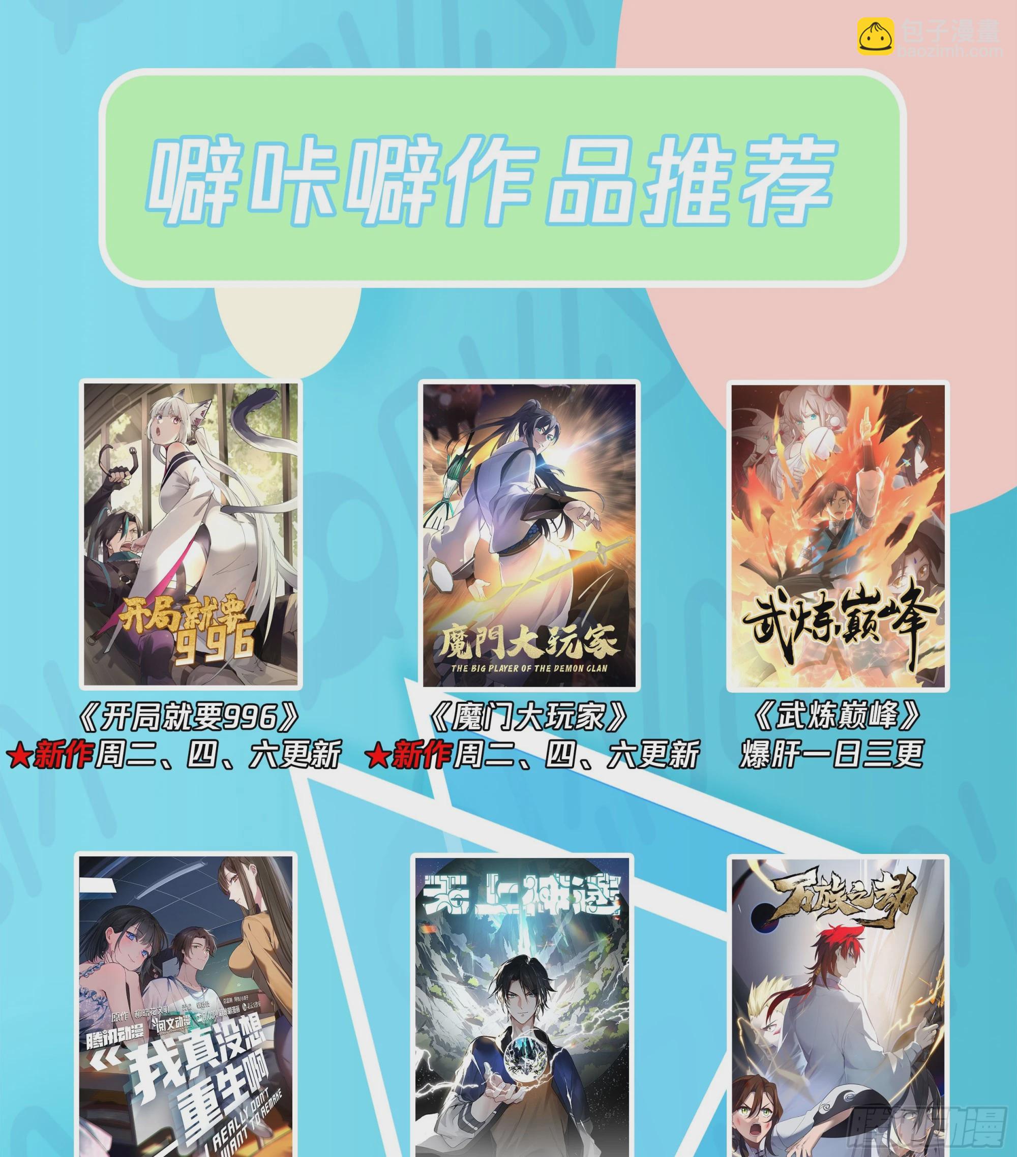 3146 墨之战场篇-老祖之威11