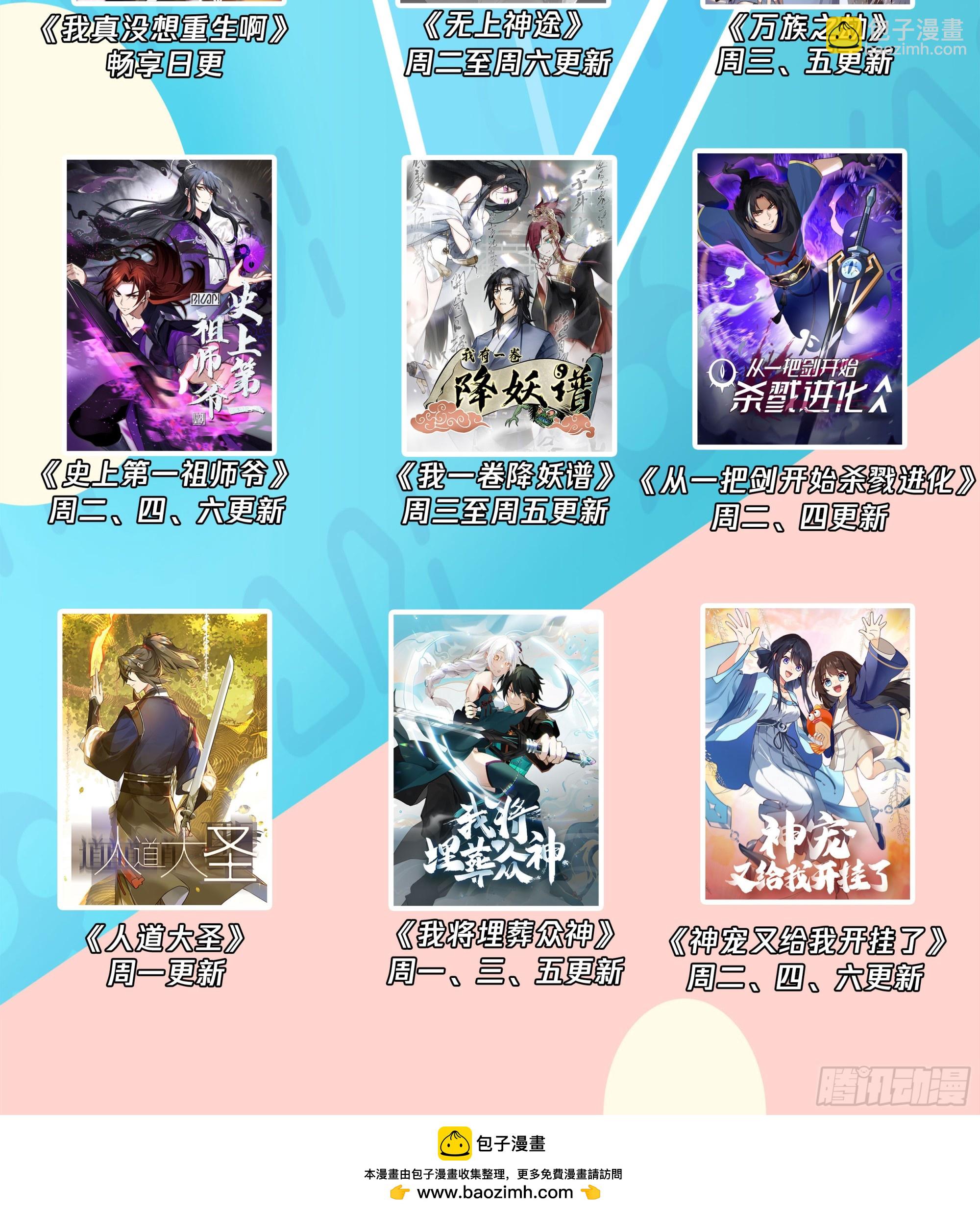 3146 墨之战场篇-老祖之威12