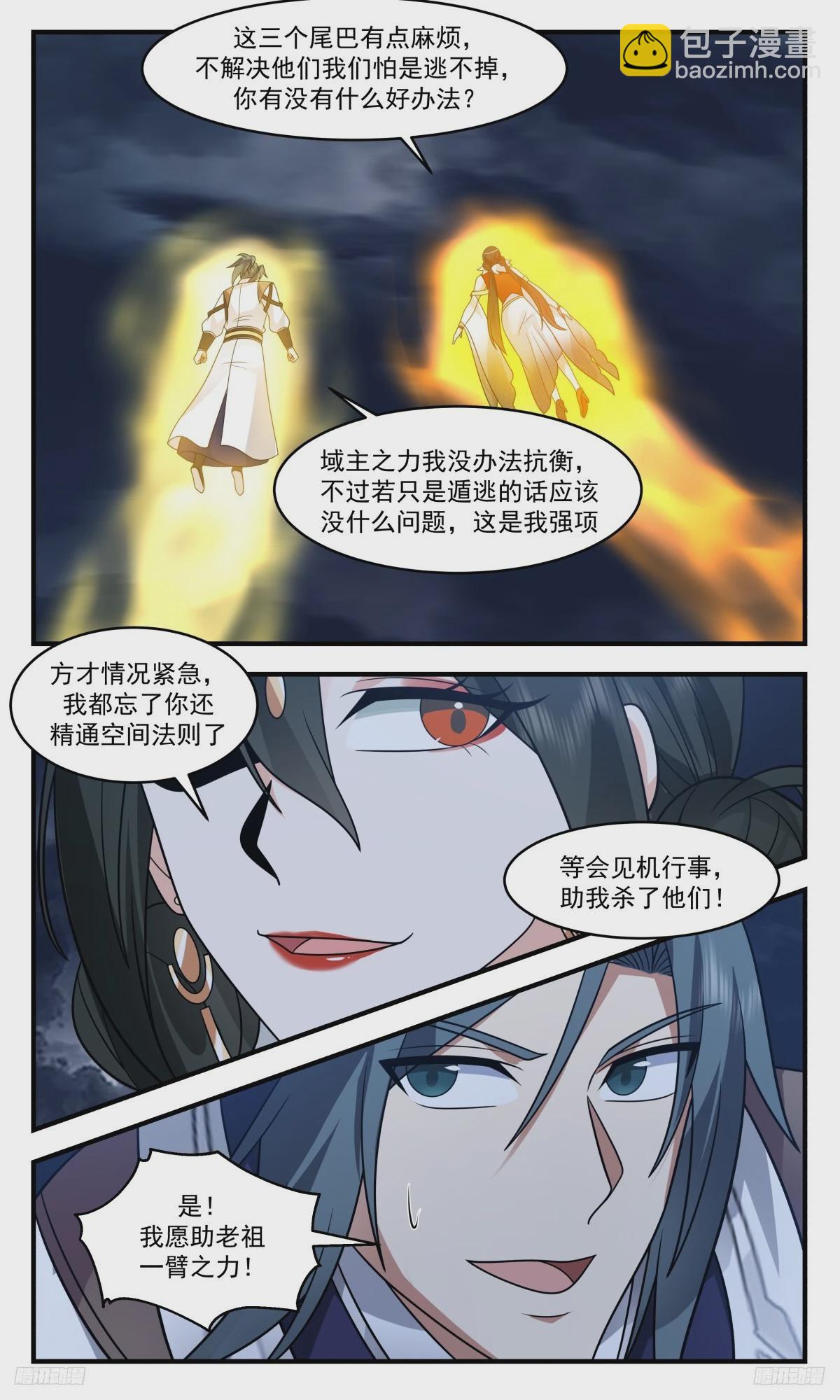 3146 墨之战场篇-老祖之威2