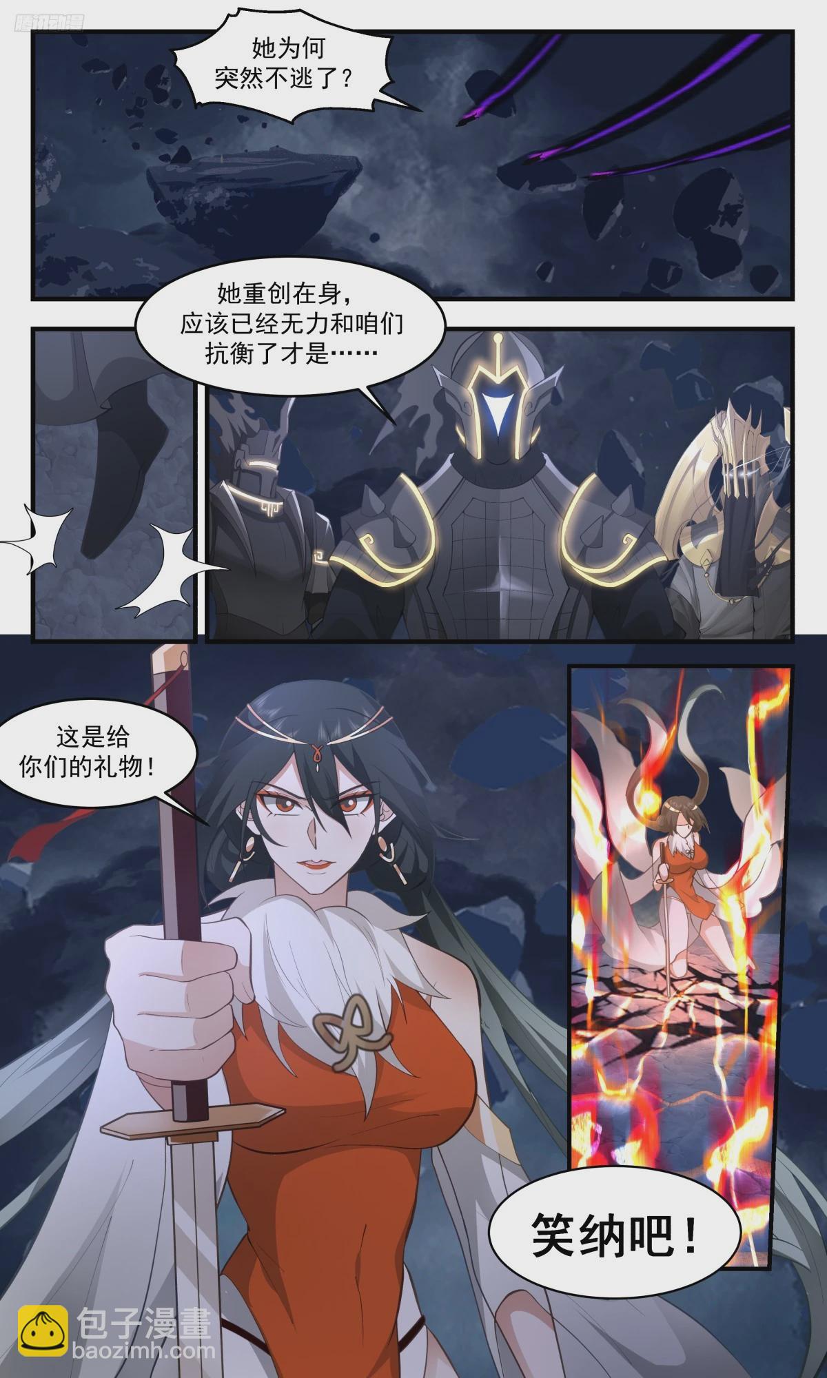 3146 墨之战场篇-老祖之威3