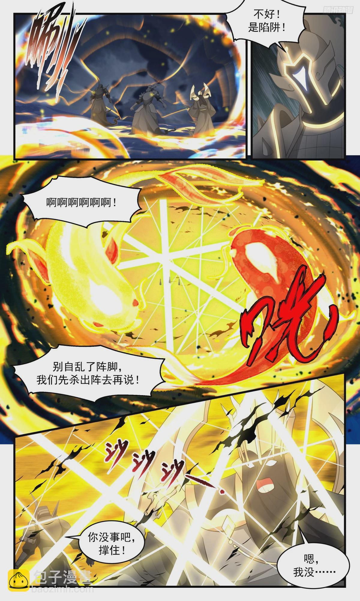 3146 墨之战场篇-老祖之威4