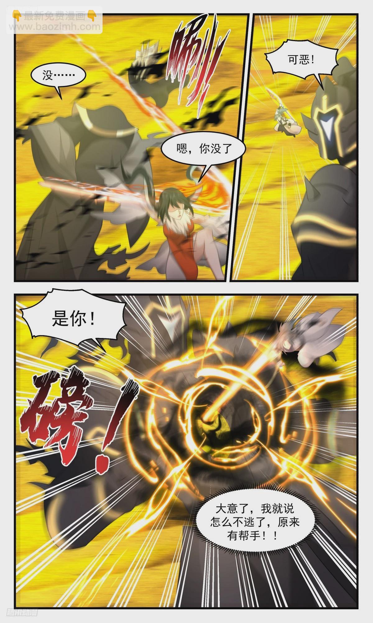 3146 墨之战场篇-老祖之威5