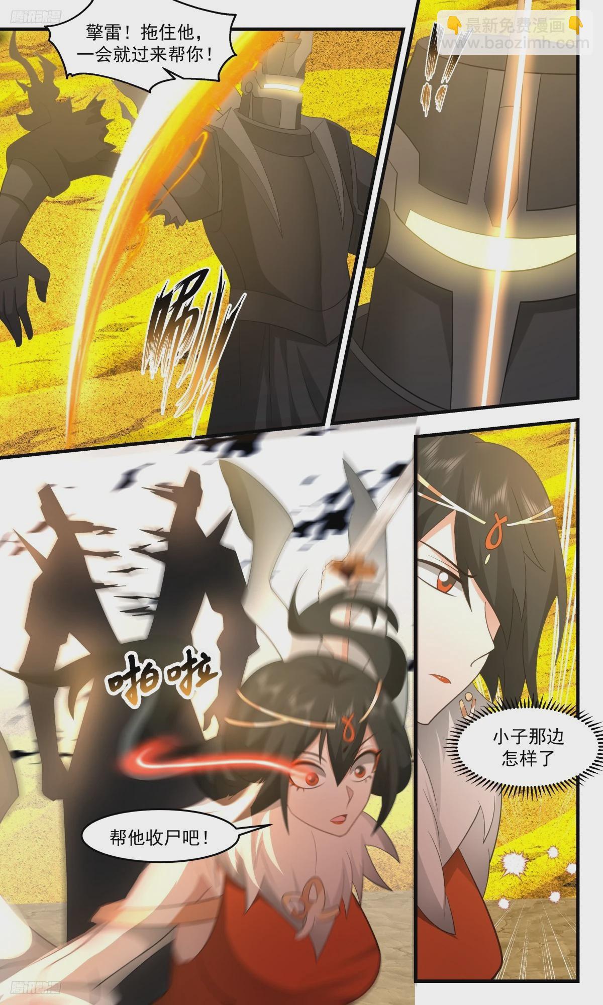 3146 墨之战场篇-老祖之威6
