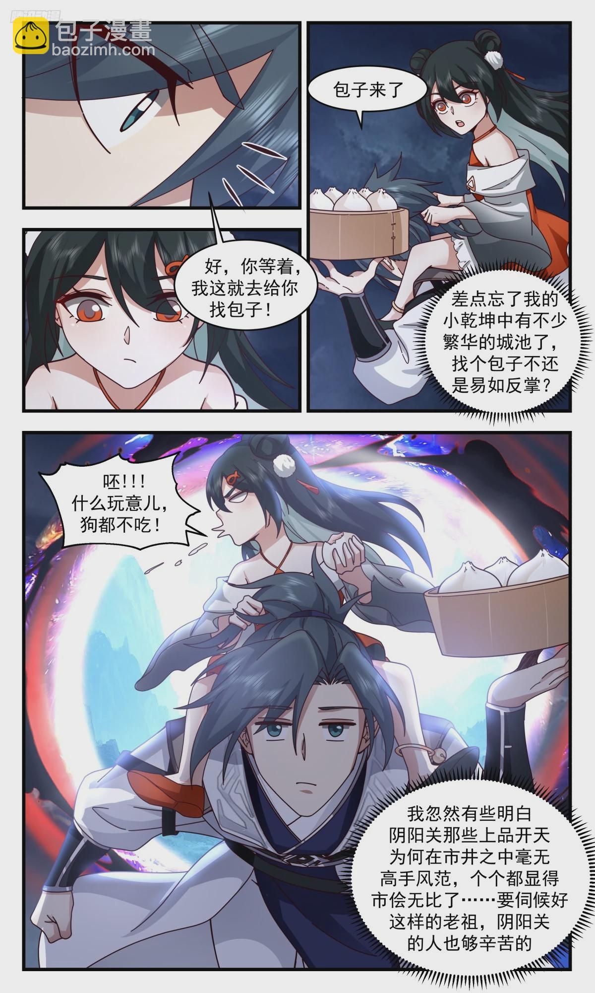 3147 墨之战场篇-哄孩子3