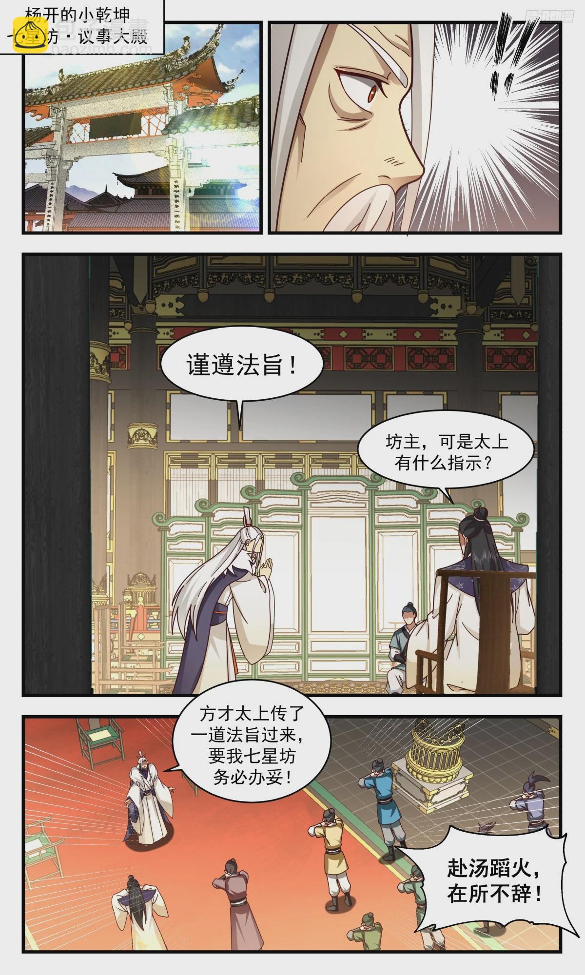 3147 墨之战场篇-哄孩子4