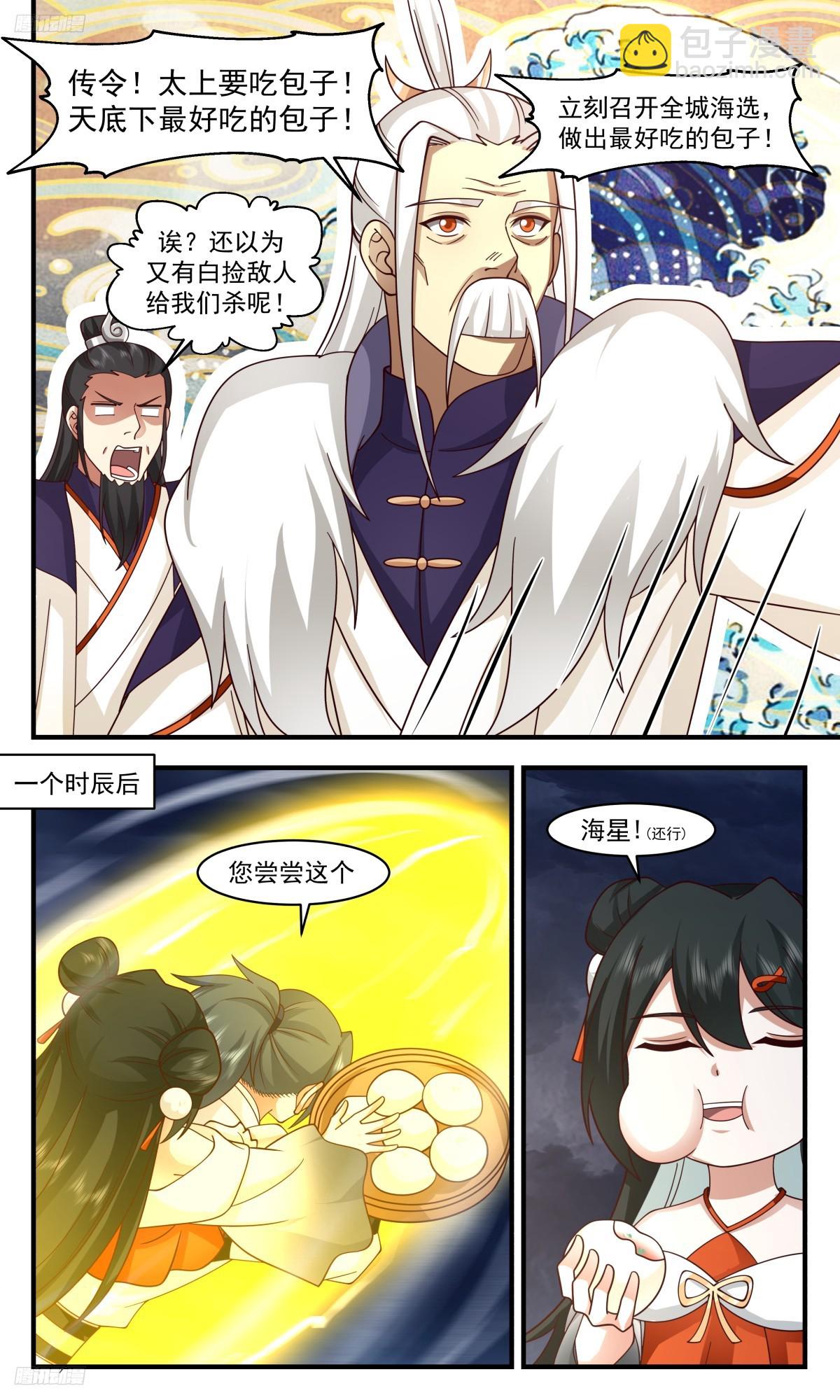 3147 墨之战场篇-哄孩子5
