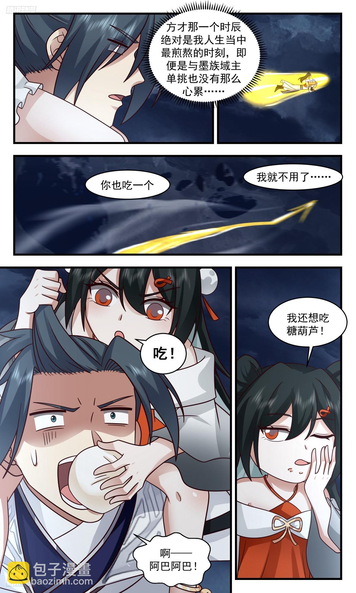 3147 墨之战场篇-哄孩子6