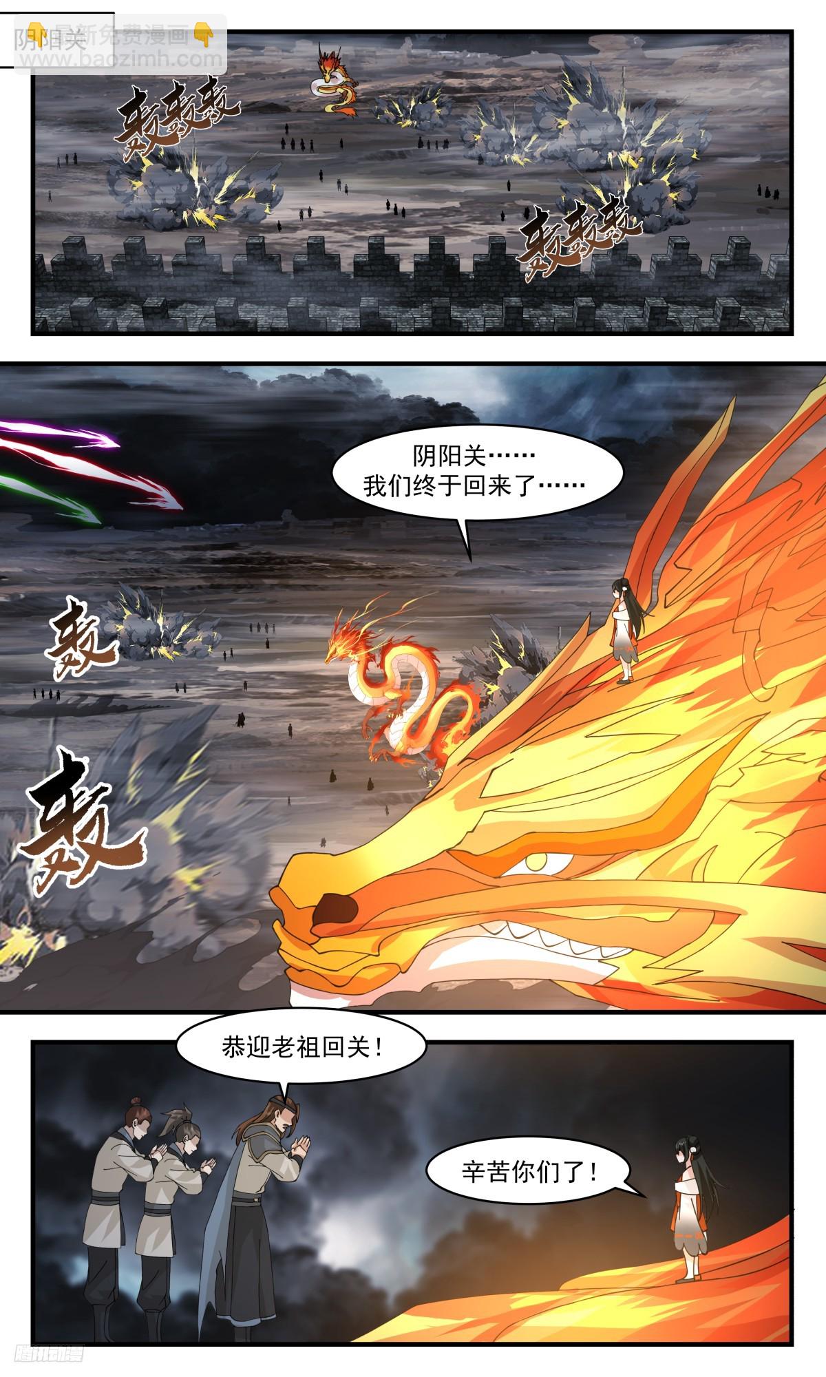 3147 墨之战场篇-哄孩子9