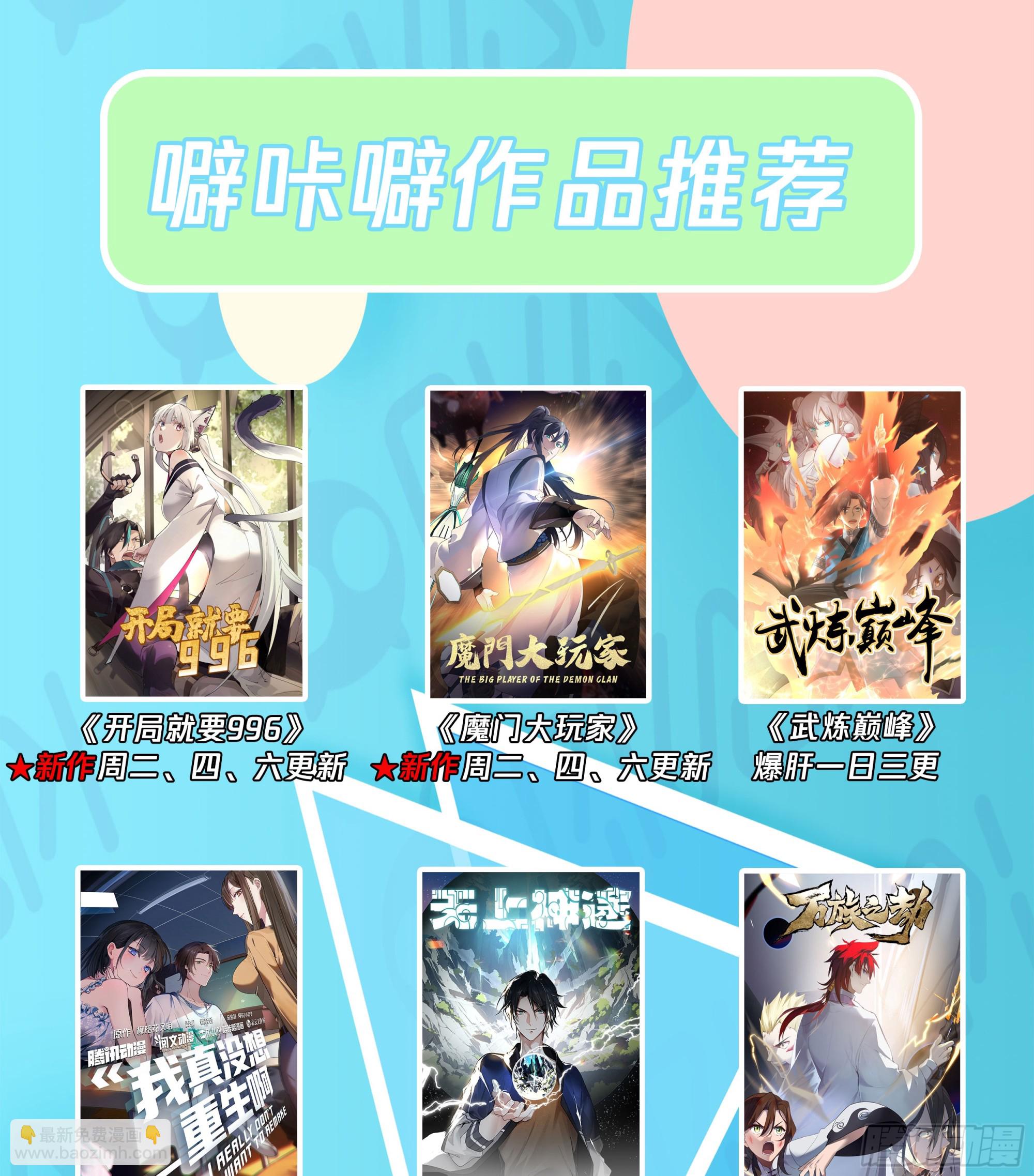 3148 墨之战场篇-疗伤之地11