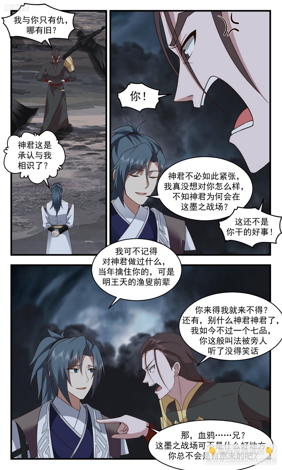 3148 墨之战场篇-疗伤之地3