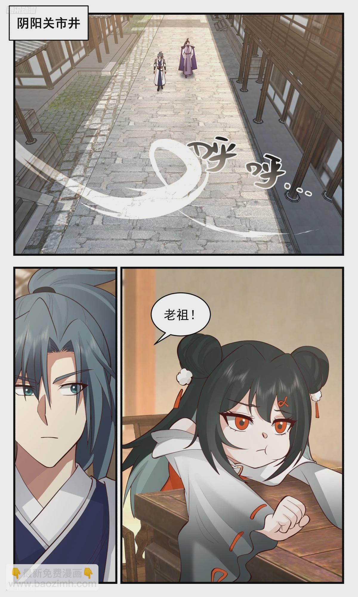 3148 墨之战场篇-疗伤之地6