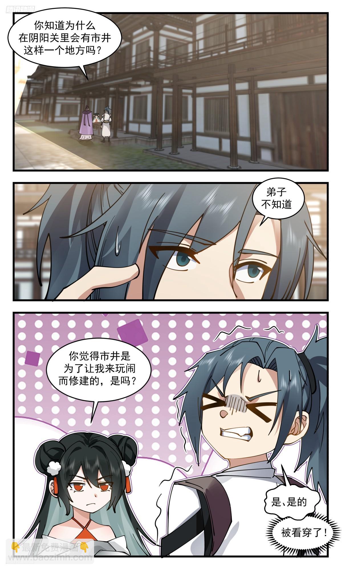 3148 墨之战场篇-疗伤之地8
