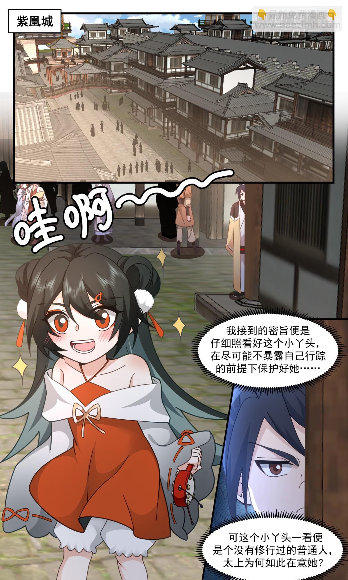 3149 墨之战场篇-红尘历练4