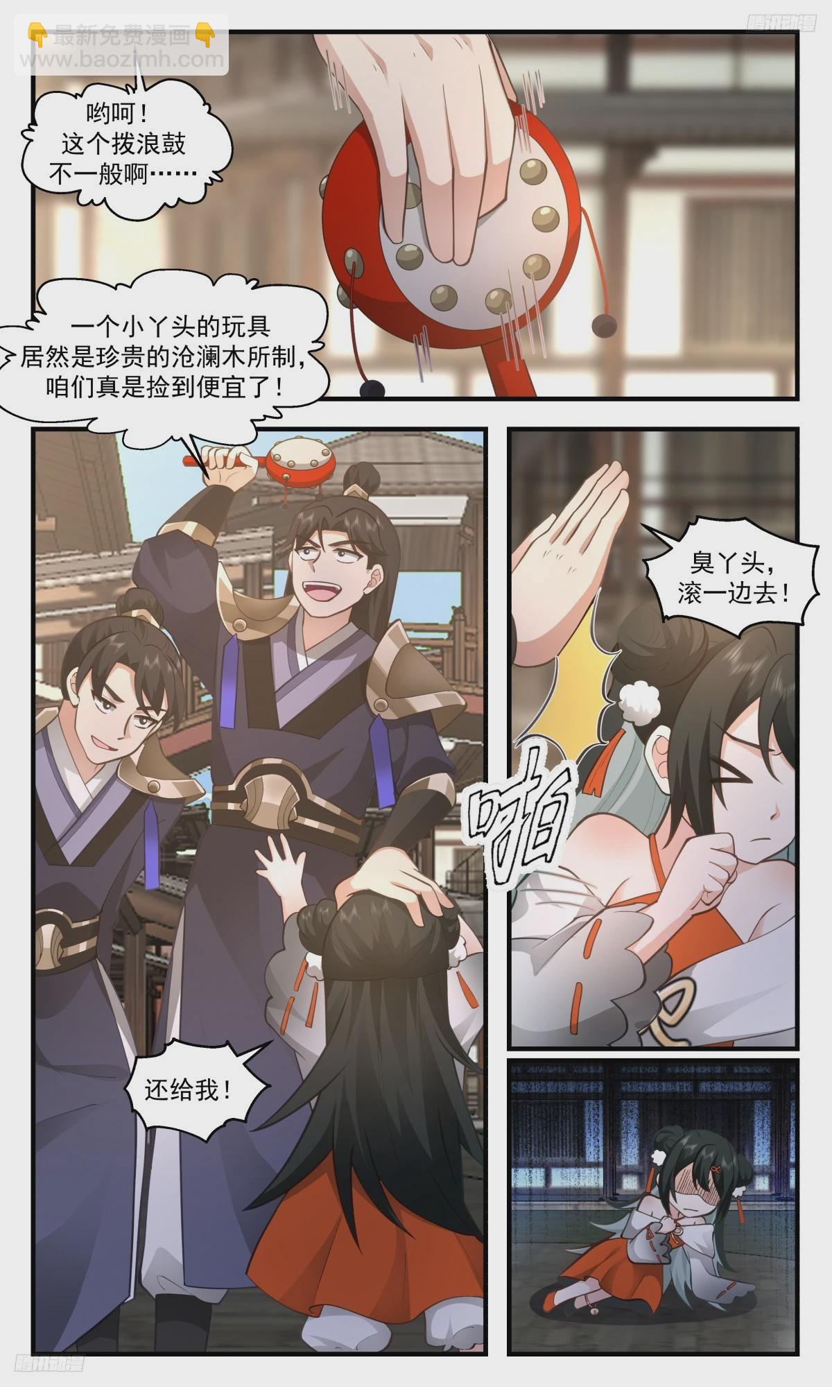3149 墨之战场篇-红尘历练7