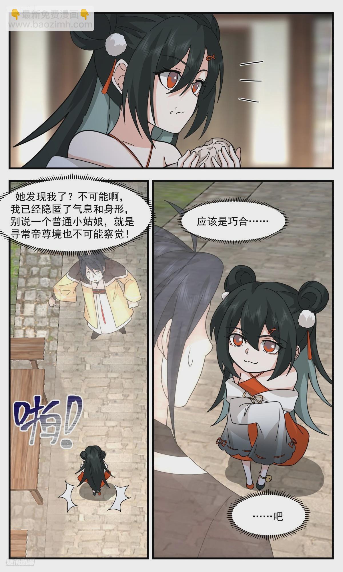 3150 墨之战场篇-倾巢而出8