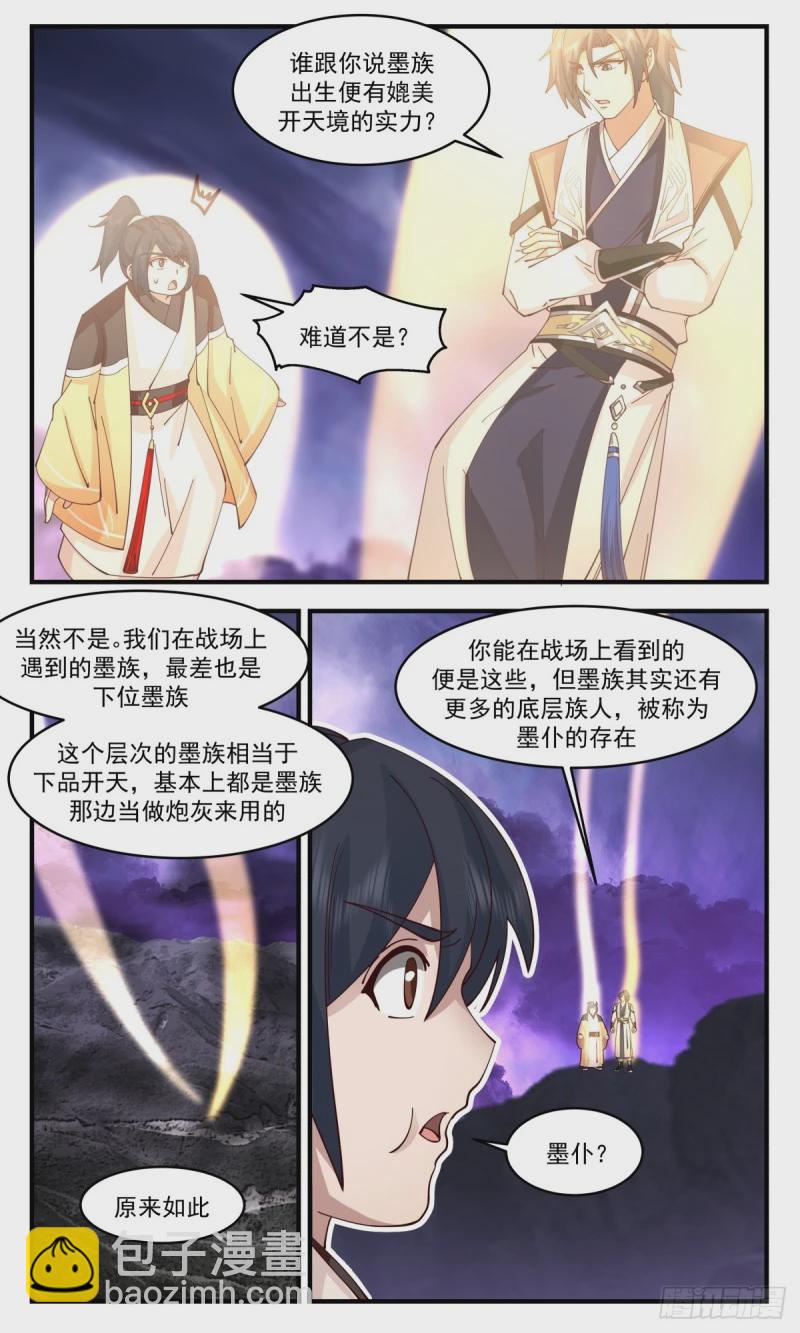 3154 墨之战场篇-教导7