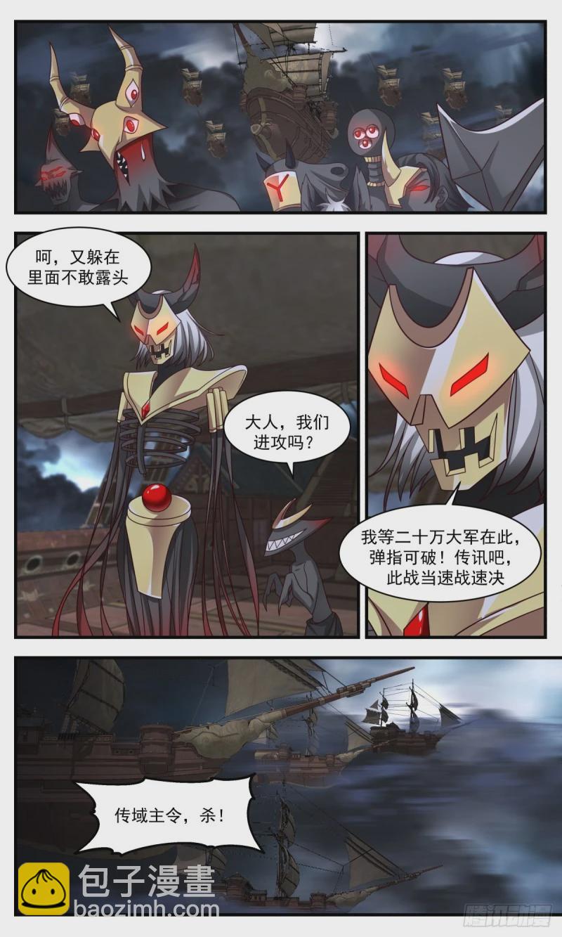 3156 墨之战场篇-墨族围关10