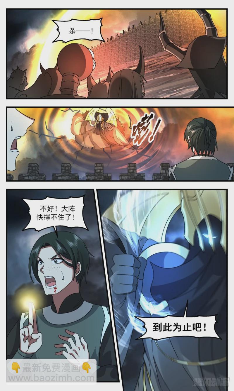 3156 墨之战场篇-墨族围关11
