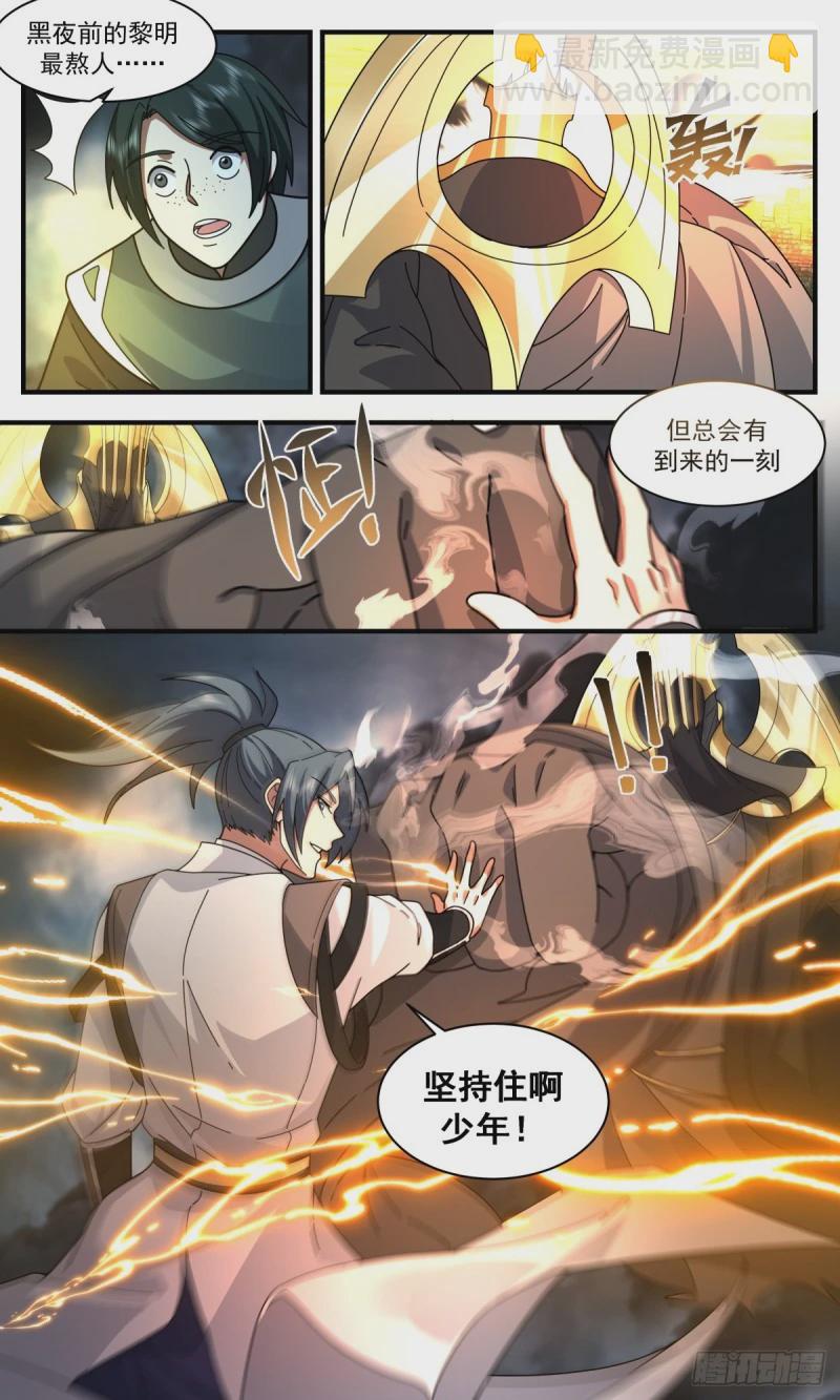 3156 墨之战场篇-墨族围关12